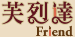 芙烈達法式千層蛋糕專賣店